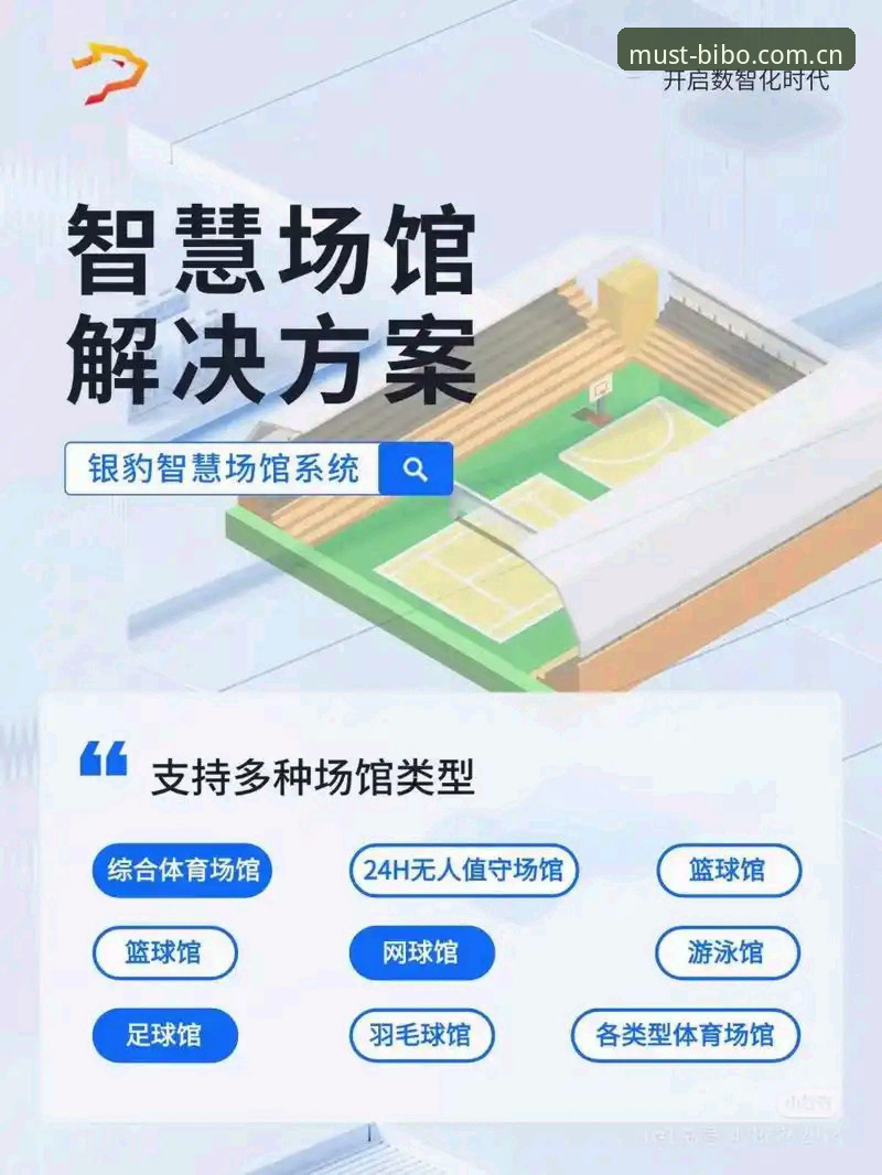 必博体育怎么下载 掌握必博体育平台下载的实用技巧:从入门到精通